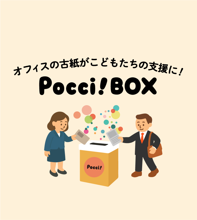 地域団体のご紹介