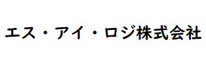 エス・アイ・ロジ株式会社